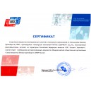 Сертификат ООО «Союз ММА России». Russian MMA Union Certificate